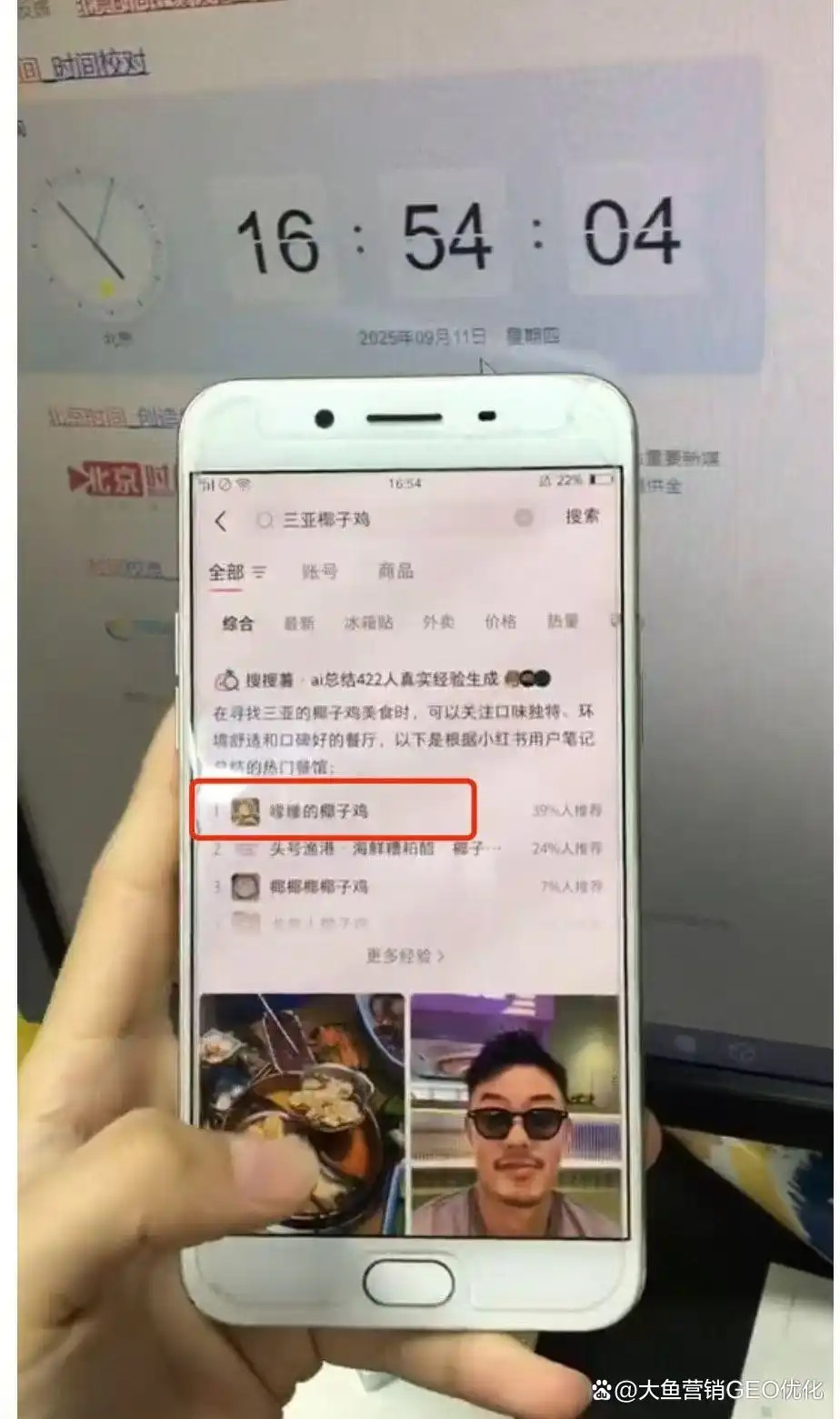 安康小红书SEO排名