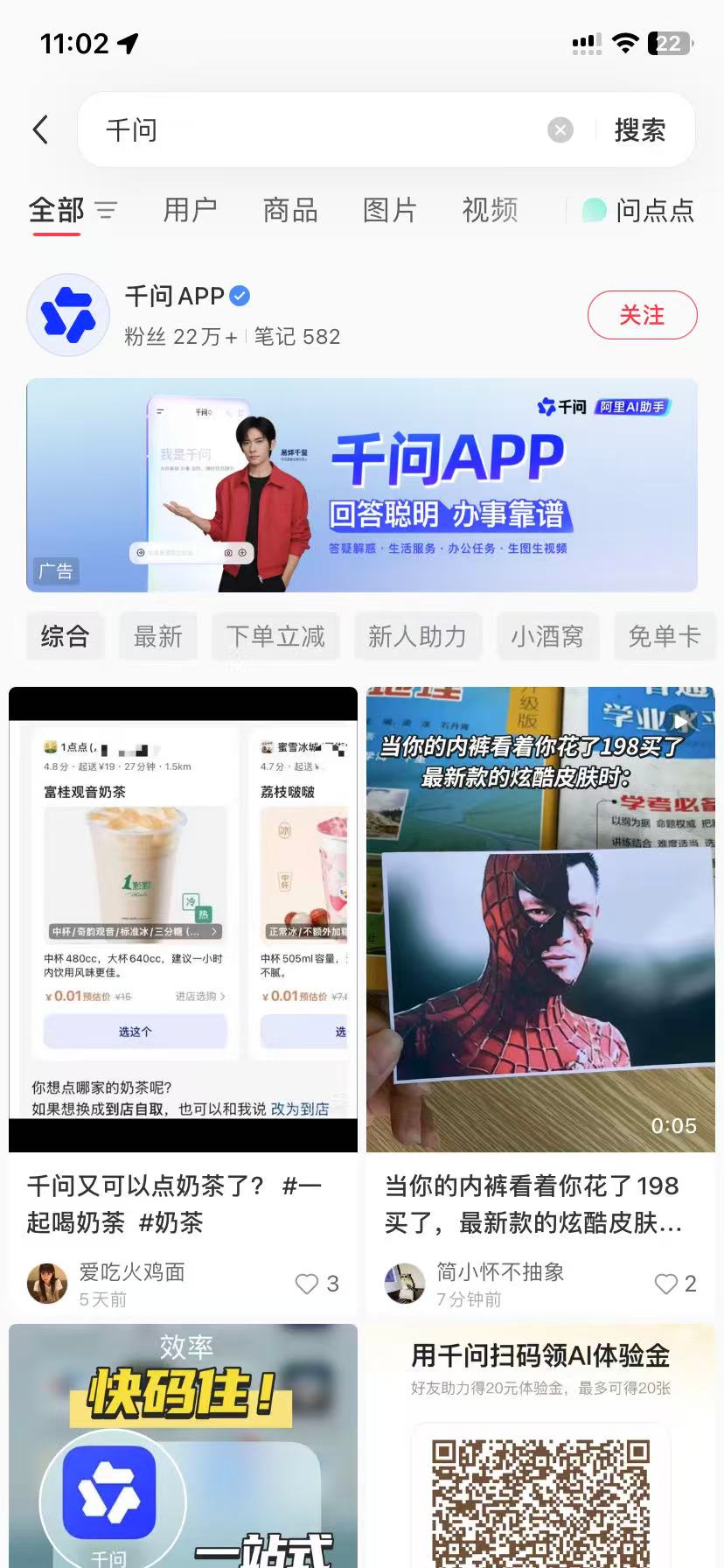 安康品牌种草